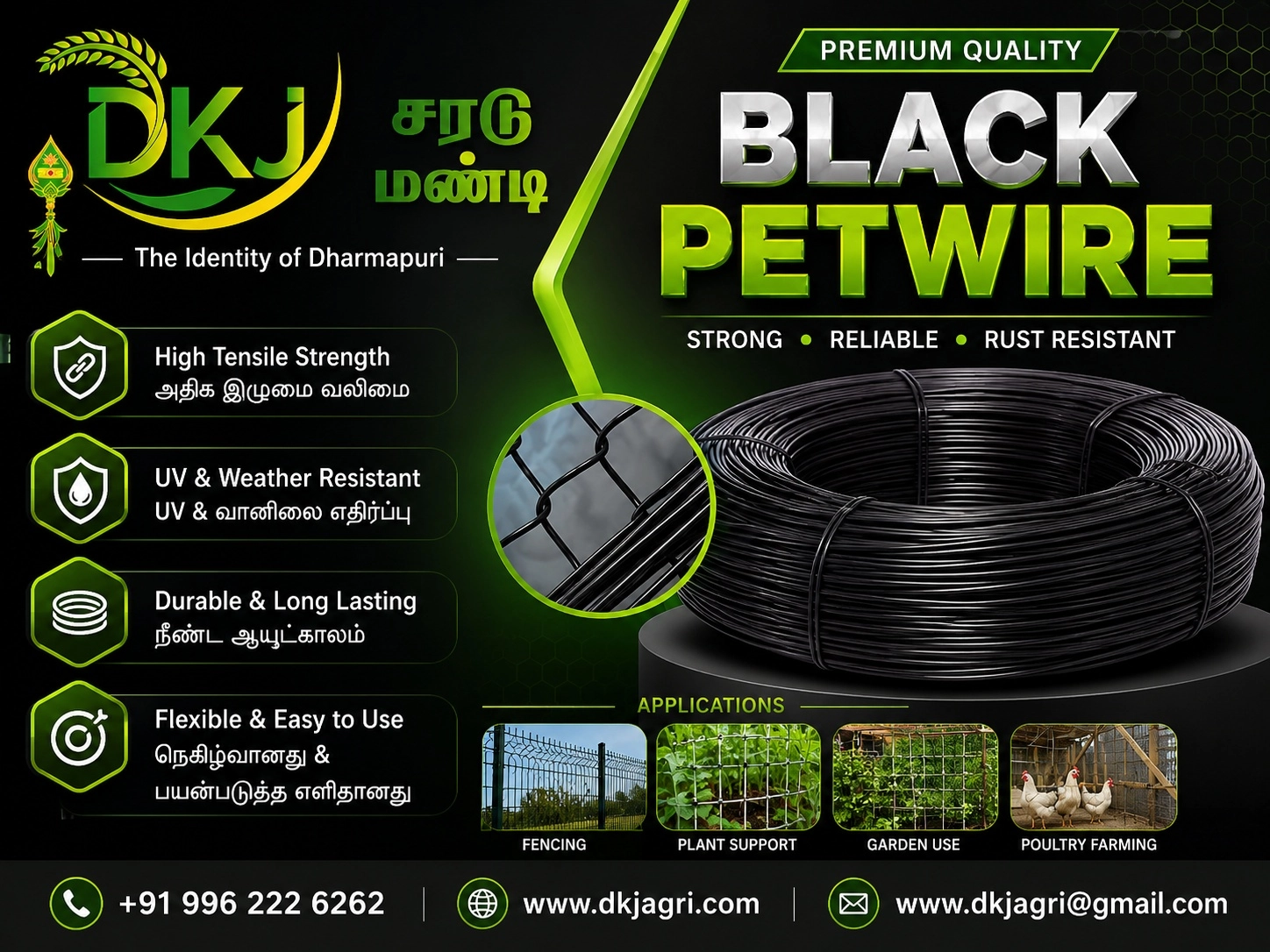 Black Petwire