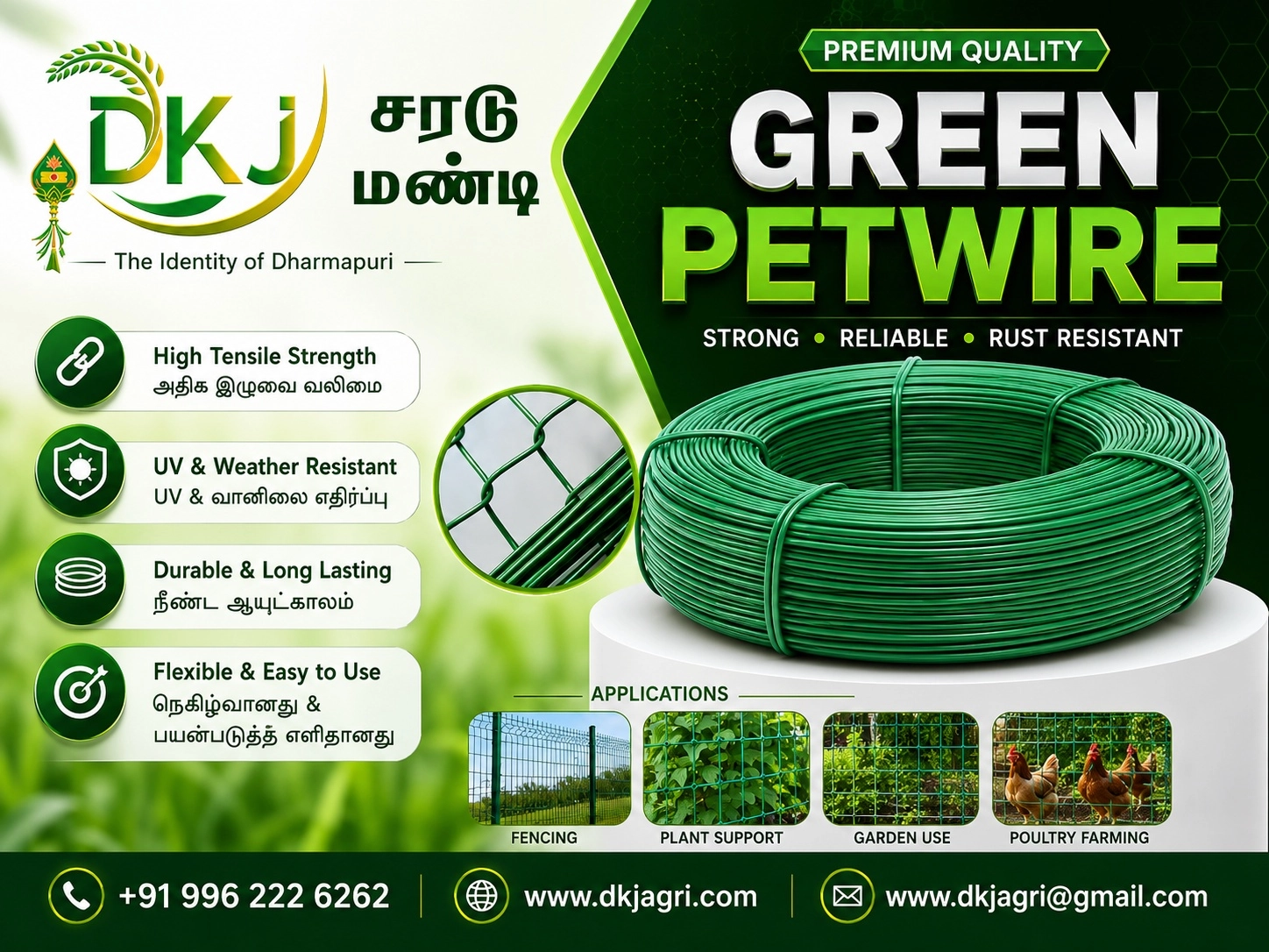 Green Petwire
