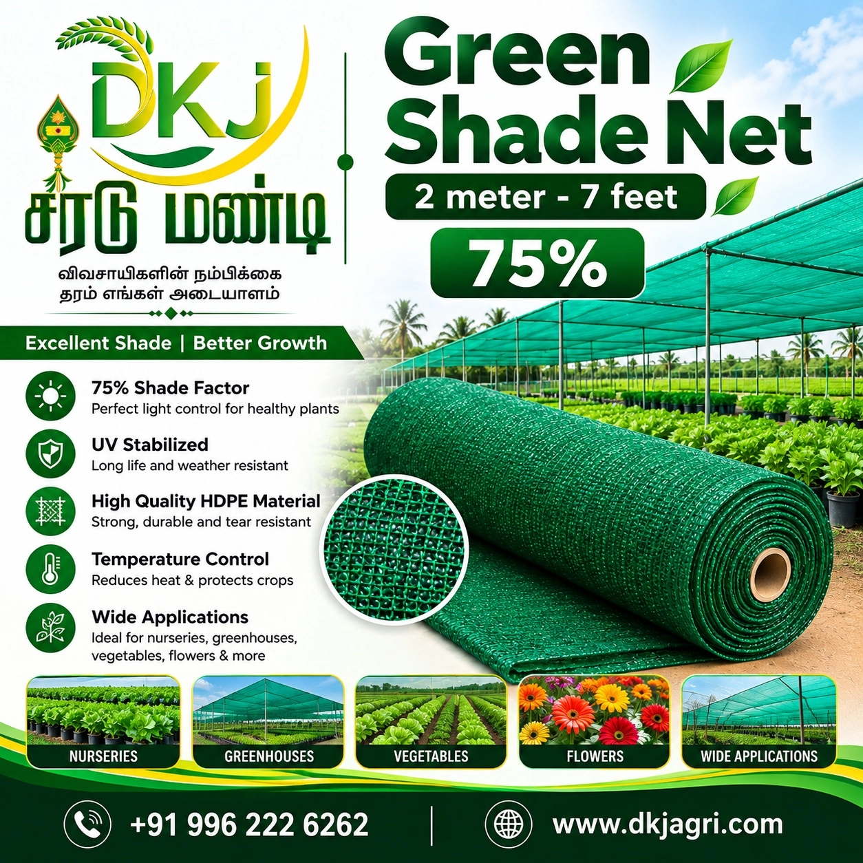 Green Shade Net 2 meter- 7feet 75%