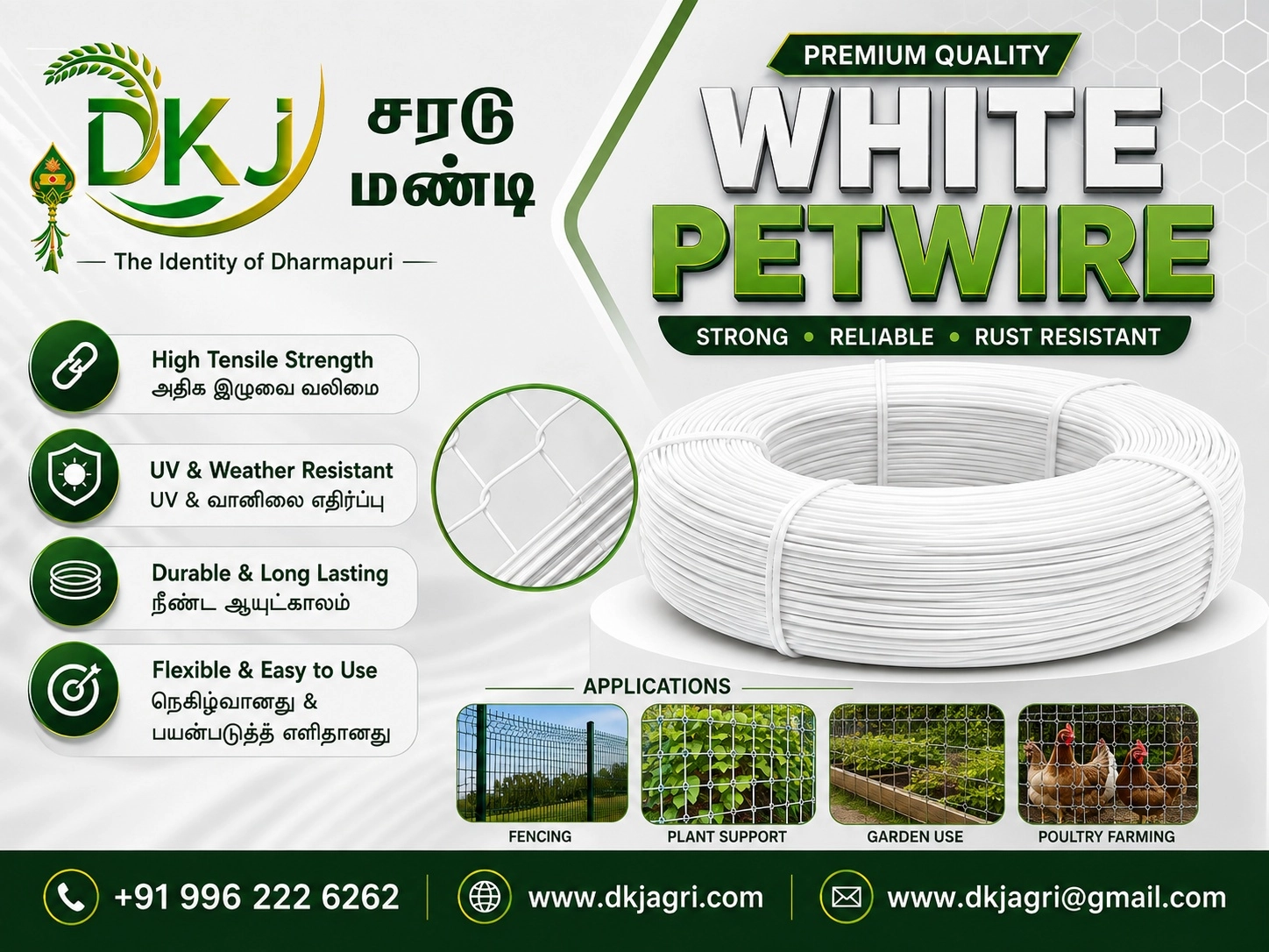 White Petwire